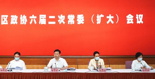 20220929区政协召开六届二次常委（扩大）会议.jpg