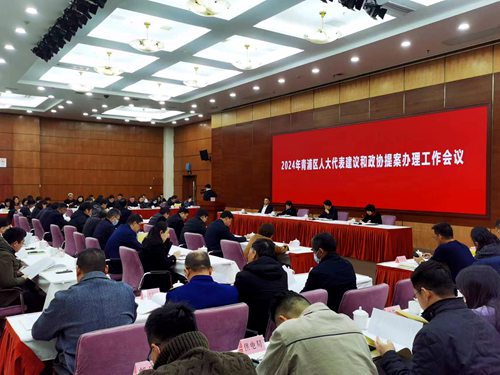 提案交办会网站照片.jpg