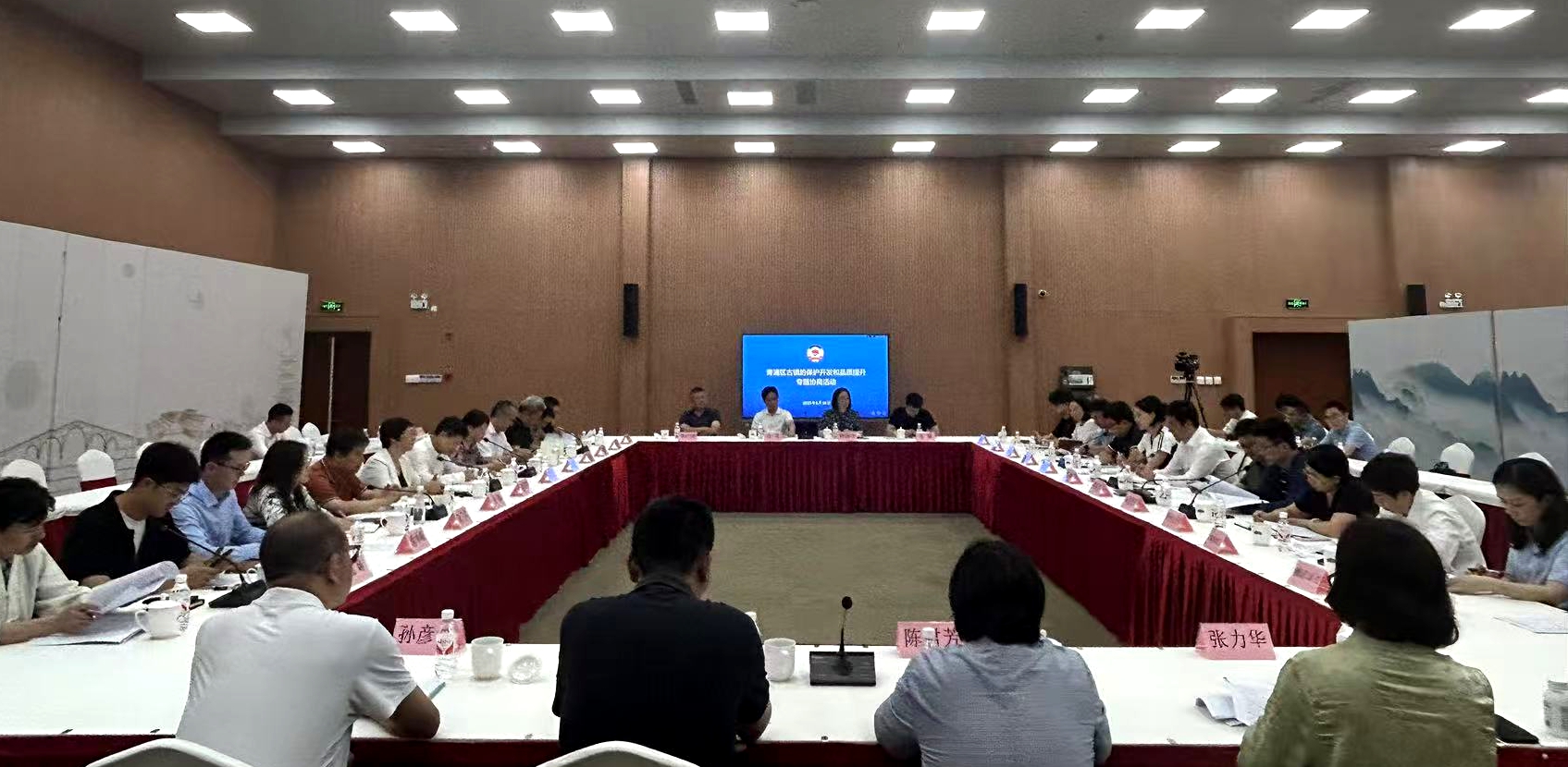 ﻿20250616区政协文化文史和学习委开展“青浦区古镇的保护开发和品质提升”专题协商.jpg