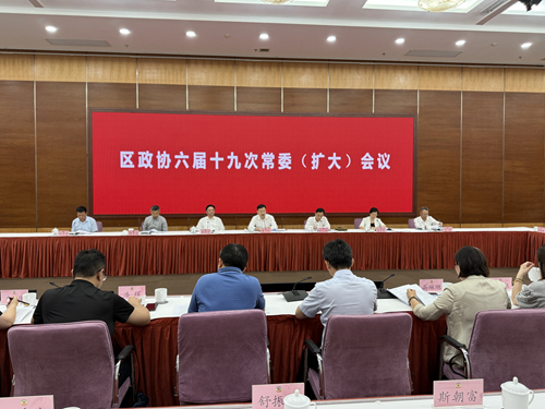20250702区政协六届十九次常委（扩大）会议.jpg