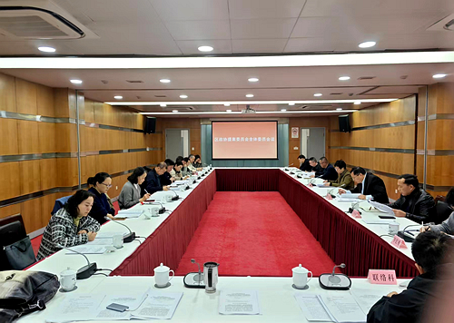 20251201区政协提案委员会工作会议.jpg